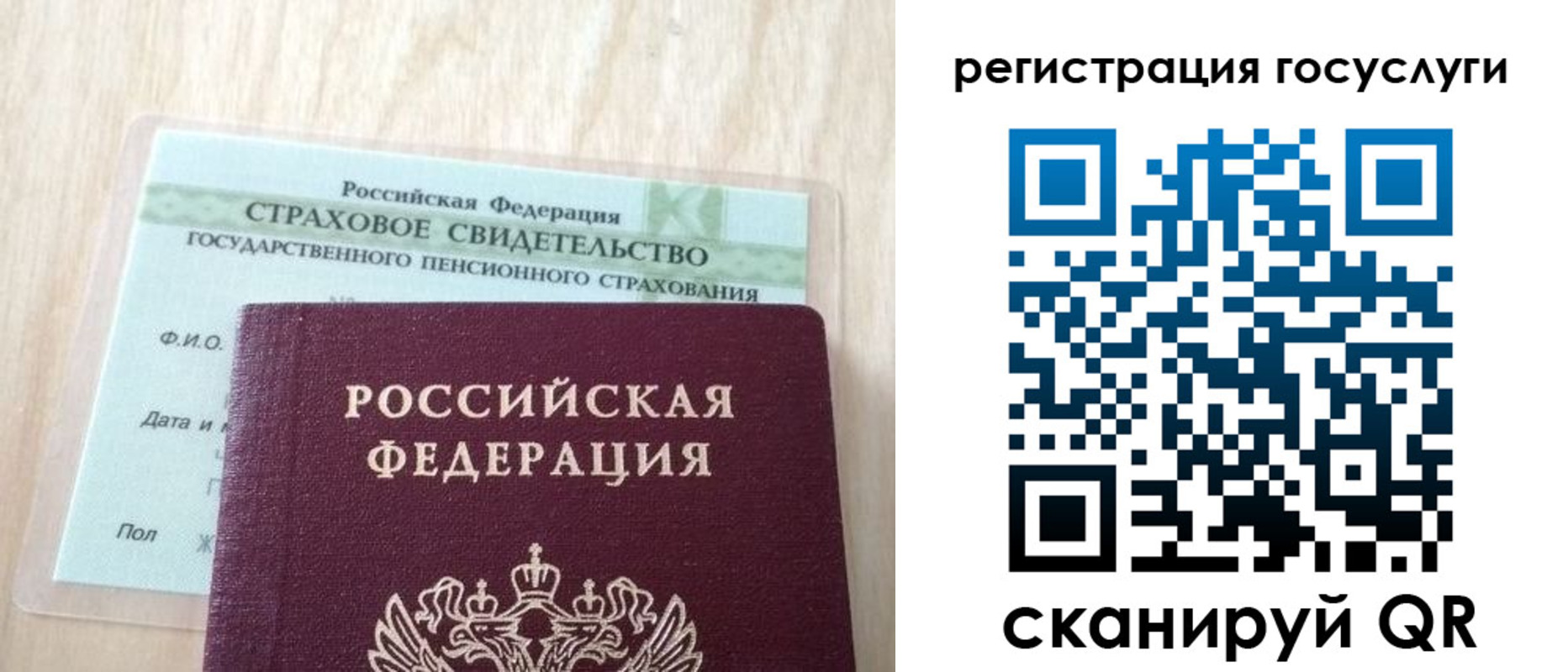 временная регистрация в Ачинске