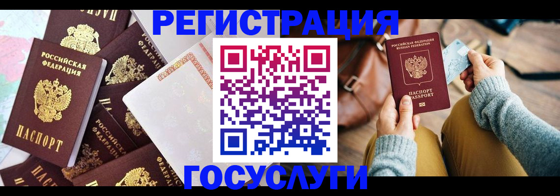 временная регистрация в квартире в Ачинске